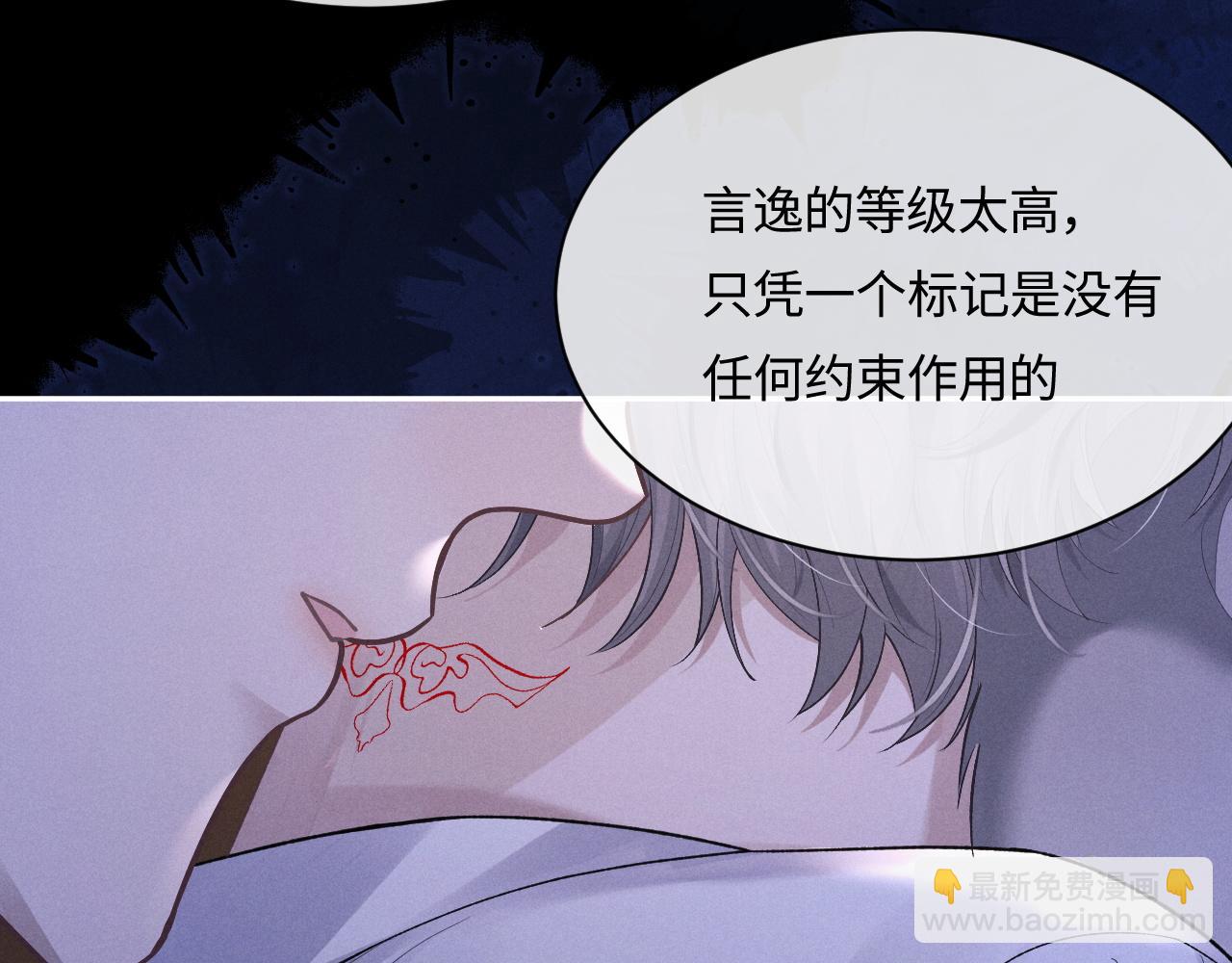 垂耳執事 - 特典篇1 兔與鷹(1/3) - 5