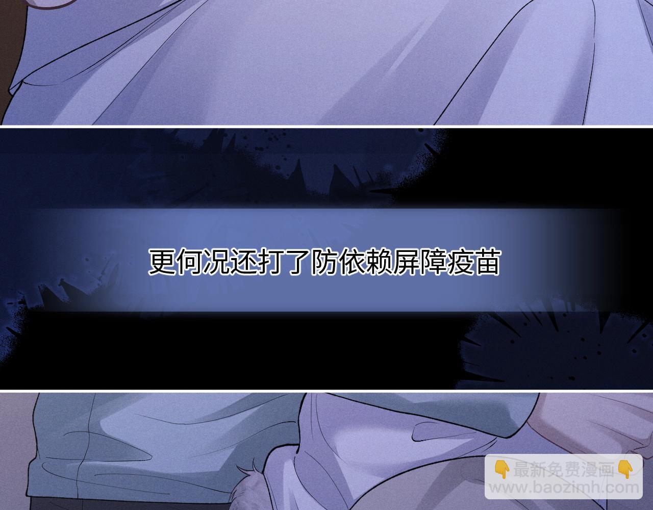 垂耳執事 - 特典篇1 兔與鷹(1/3) - 6