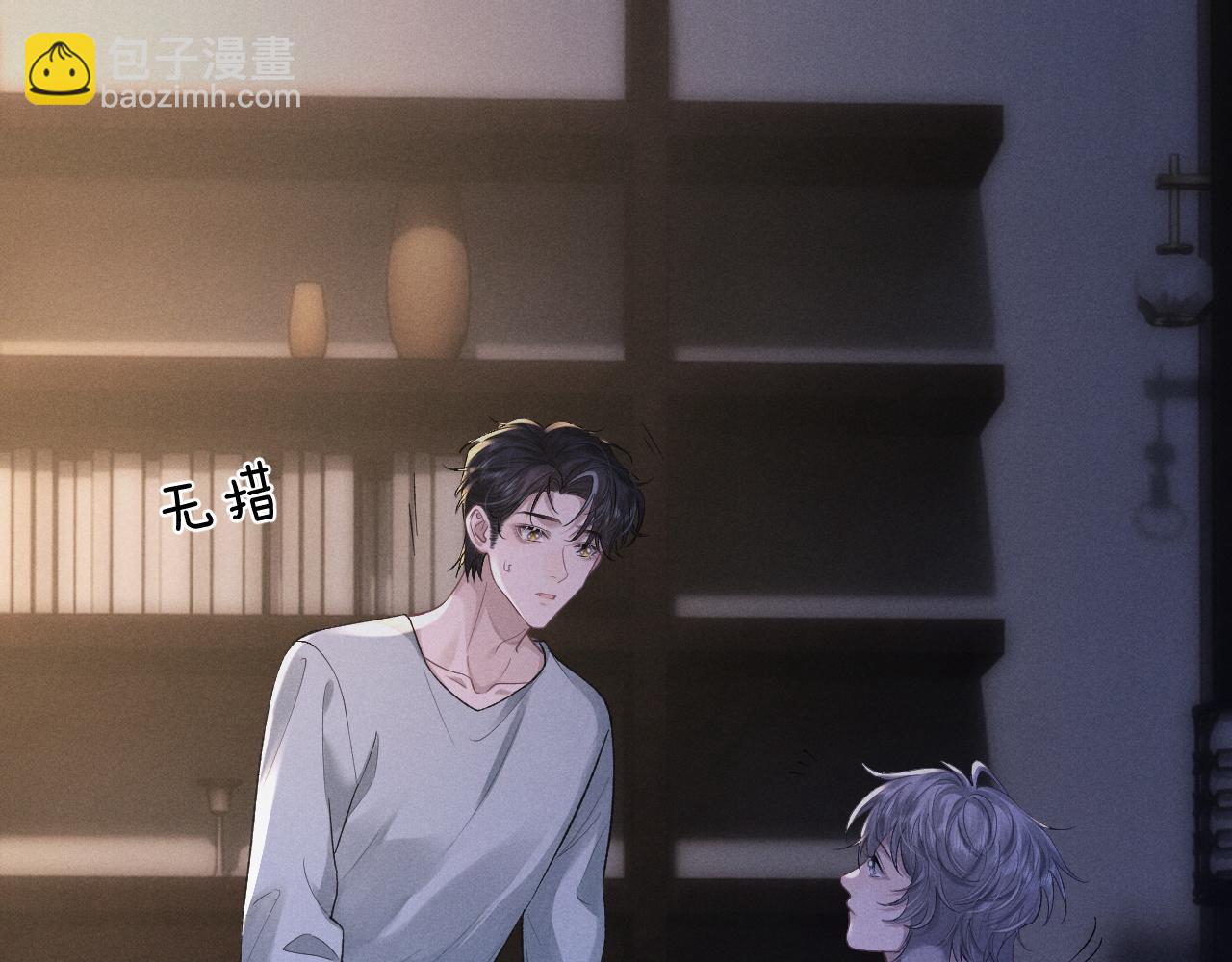 垂耳執事 - 特典篇1 兔與鷹(1/3) - 1