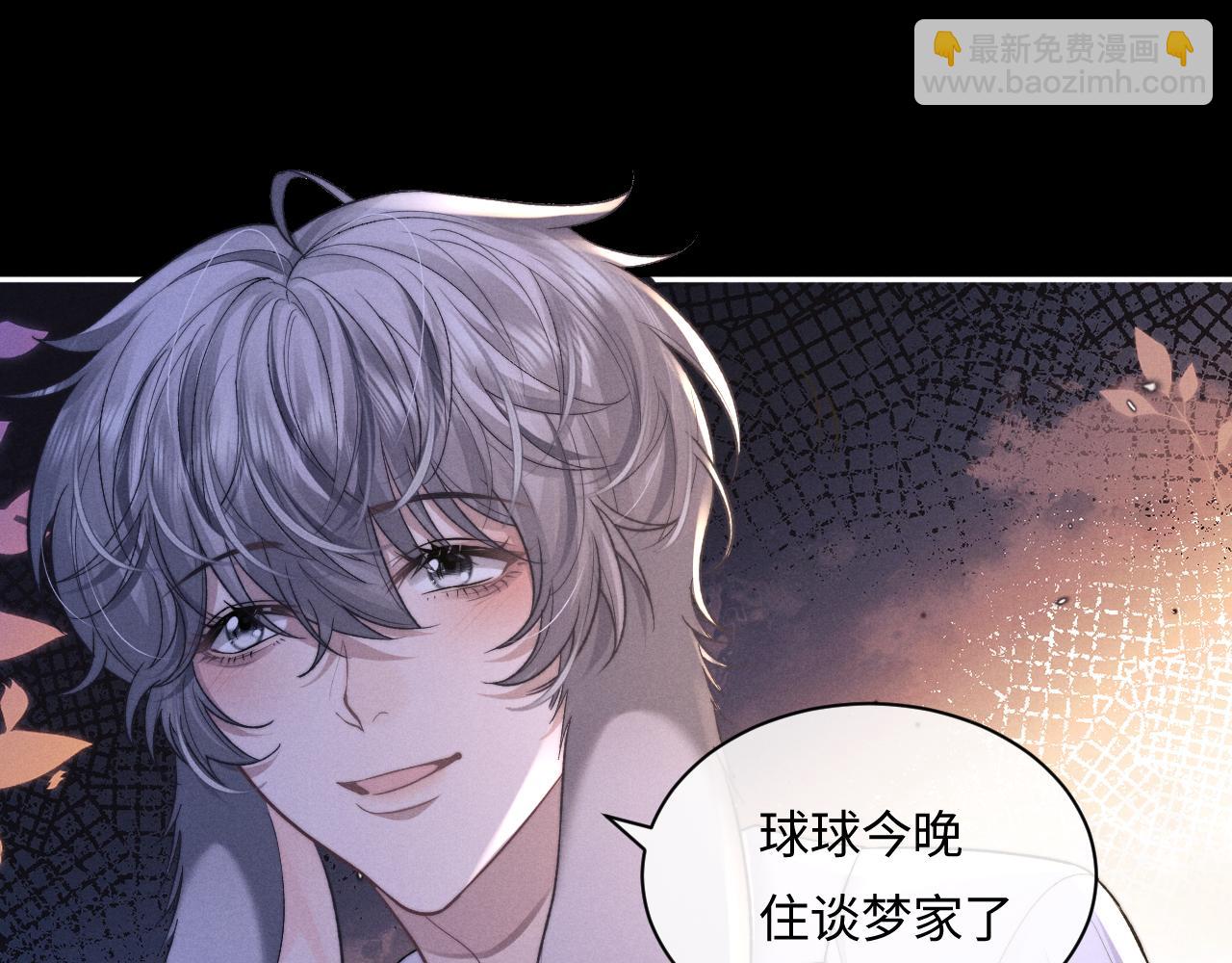 垂耳執事 - 特典篇1 兔與鷹(1/3) - 4