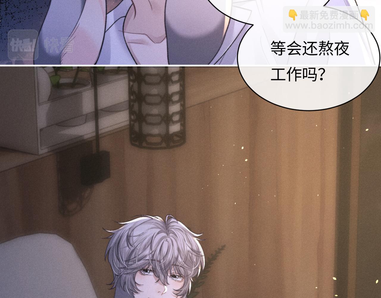 垂耳執事 - 特典篇1 兔與鷹(1/3) - 5