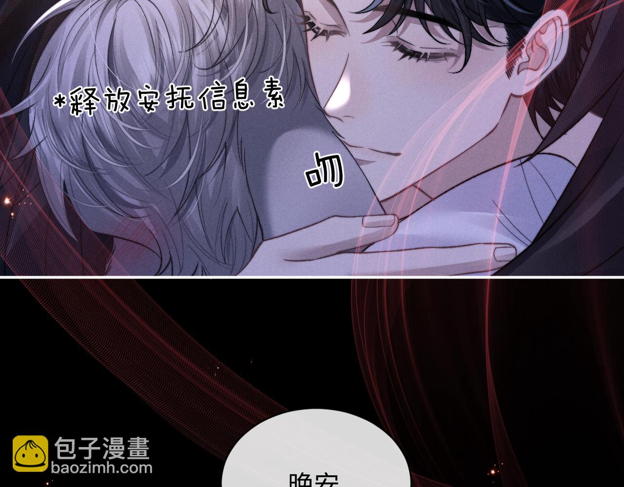 垂耳執事 - 特典篇1 兔與鷹(1/3) - 8