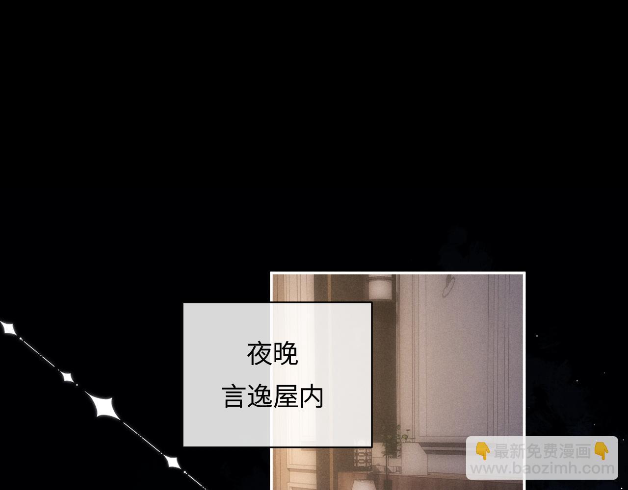 垂耳執事 - 特典篇1 兔與鷹(1/3) - 4