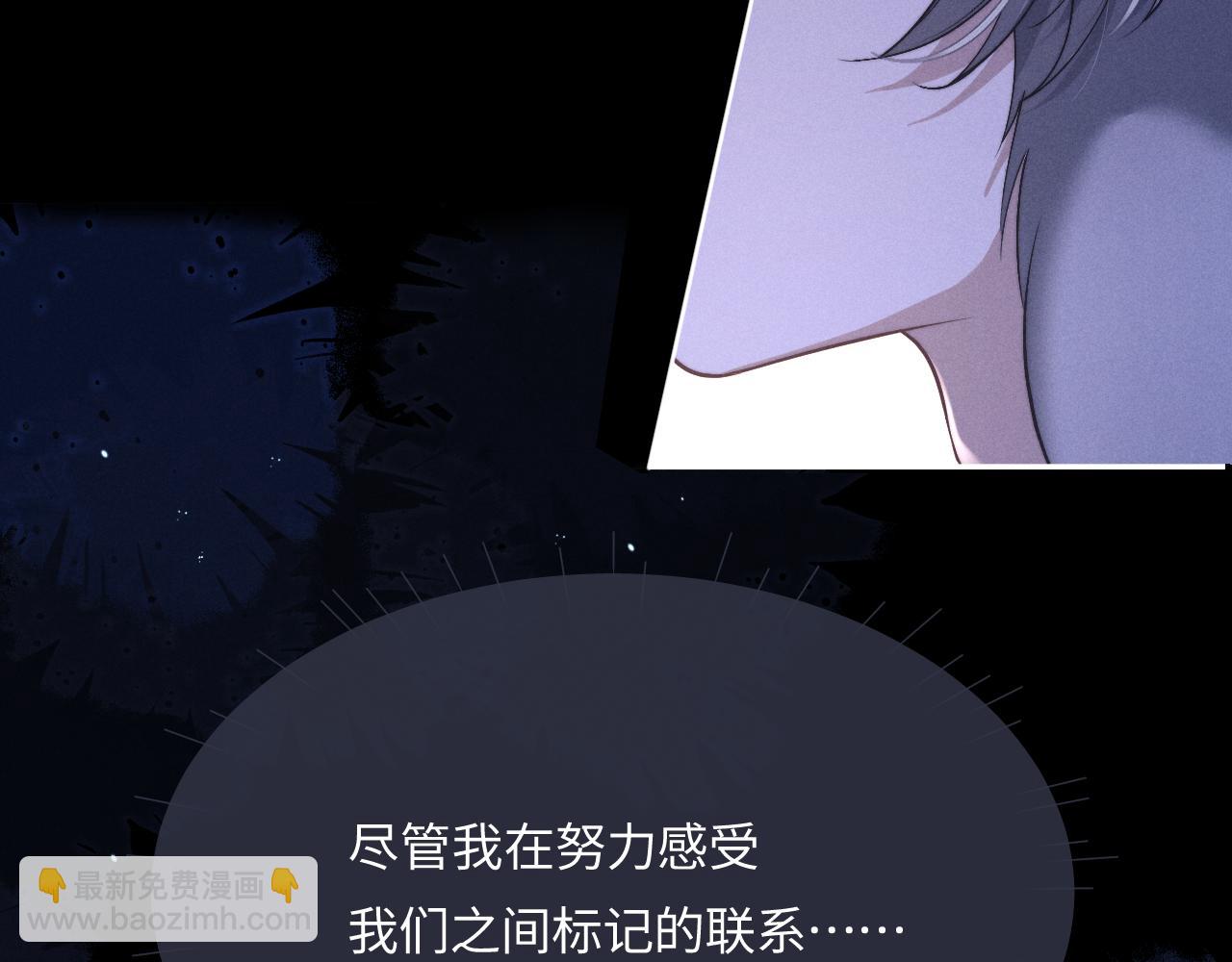 垂耳執事 - 特典篇1 兔與鷹(1/3) - 8