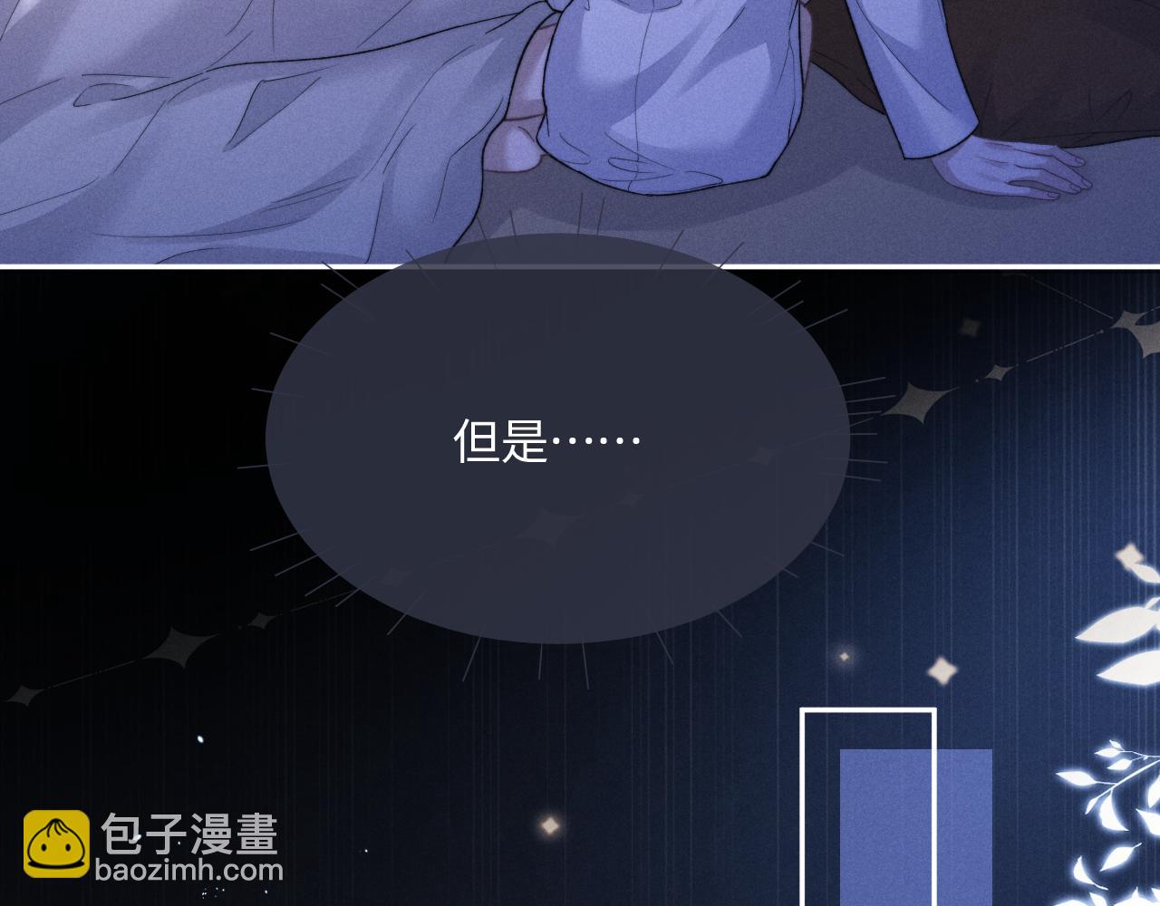 垂耳執事 - 特典篇1 兔與鷹(1/3) - 3