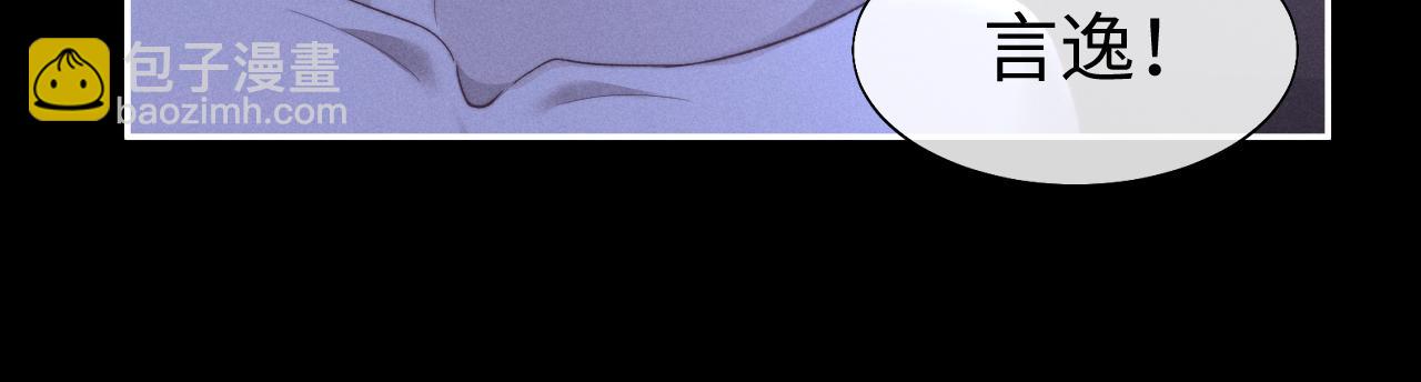 垂耳執事 - 特典篇1 兔與鷹(1/3) - 8