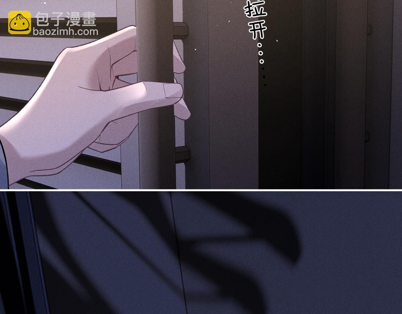 垂耳執事 - 特典篇1 兔與鷹(2/3) - 7