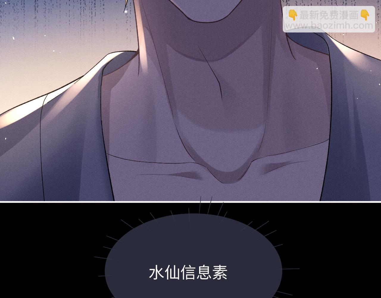 垂耳執事 - 特典篇1 兔與鷹(2/3) - 3