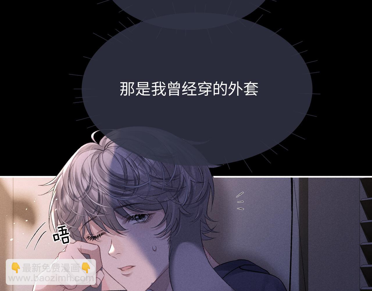 垂耳執事 - 特典篇1 兔與鷹(2/3) - 4