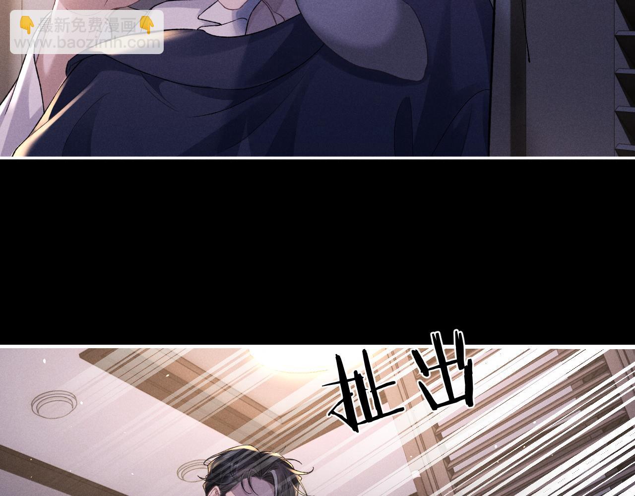 垂耳執事 - 特典篇1 兔與鷹(2/3) - 5