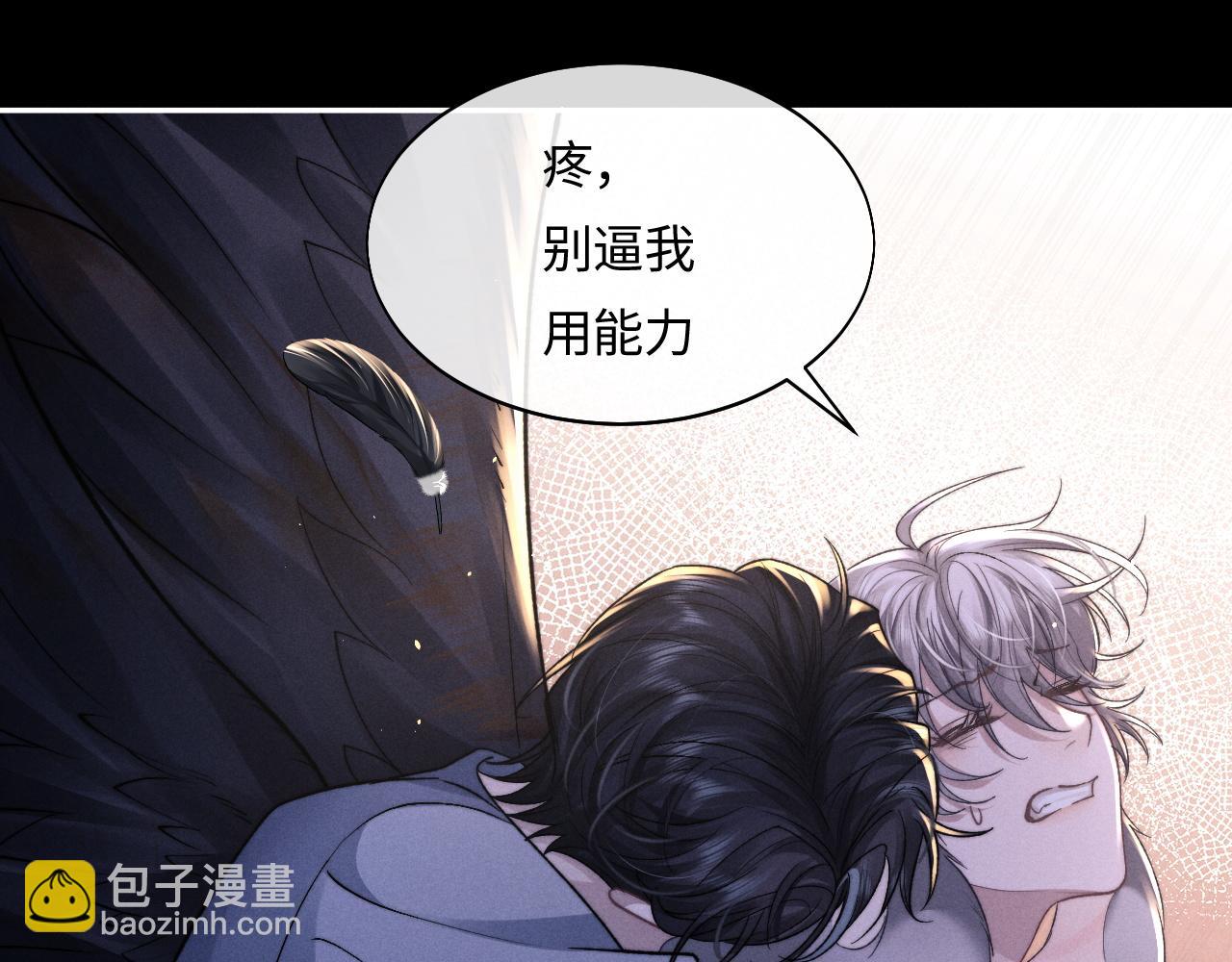 垂耳執事 - 特典篇1 兔與鷹(2/3) - 3