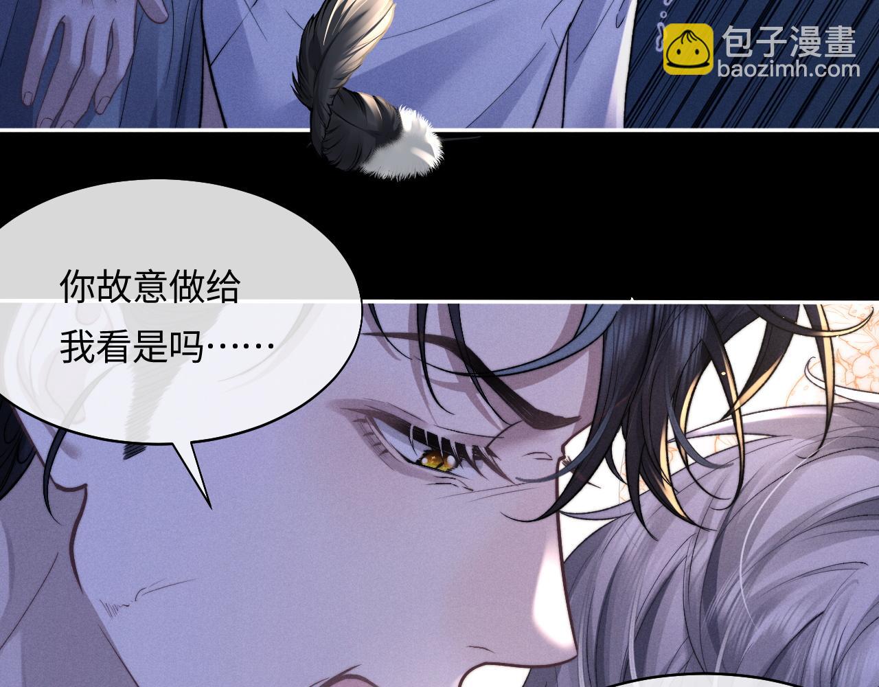 垂耳執事 - 特典篇1 兔與鷹(2/3) - 5