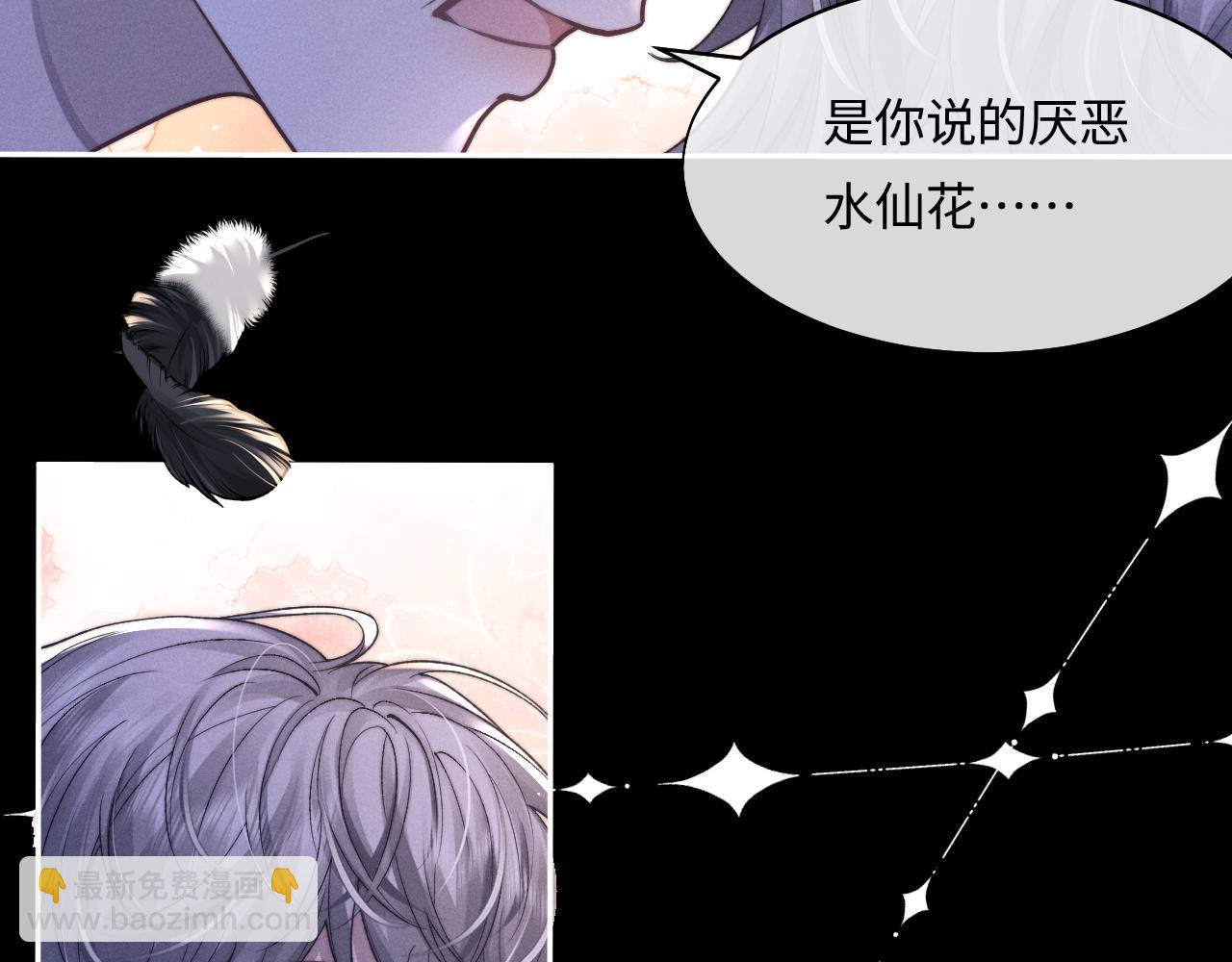 垂耳執事 - 特典篇1 兔與鷹(2/3) - 6