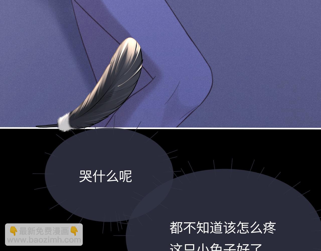 垂耳執事 - 特典篇1 兔與鷹(2/3) - 5