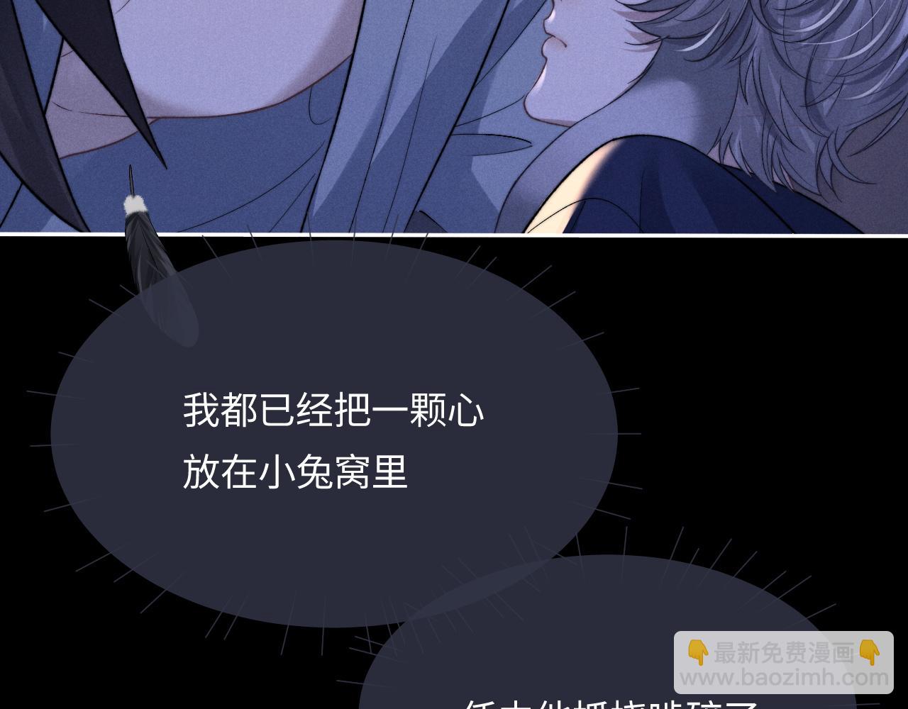 垂耳執事 - 特典篇1 兔與鷹(2/3) - 7