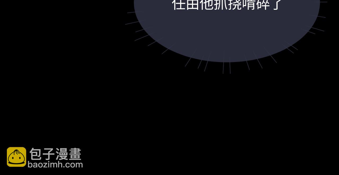 垂耳執事 - 特典篇1 兔與鷹(2/3) - 8