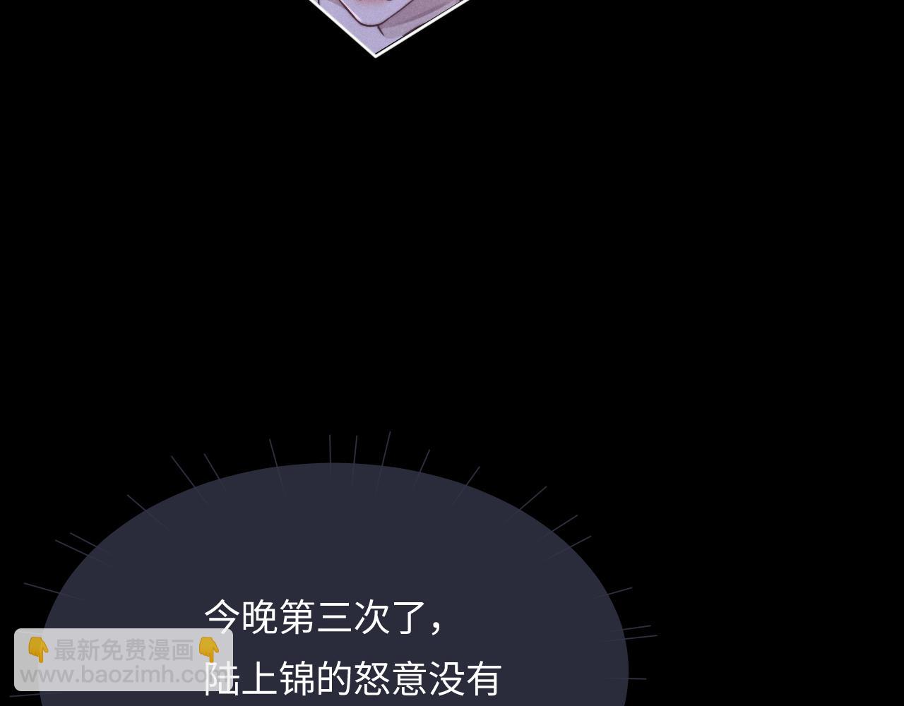 垂耳執事 - 特典篇1 兔與鷹(2/3) - 2