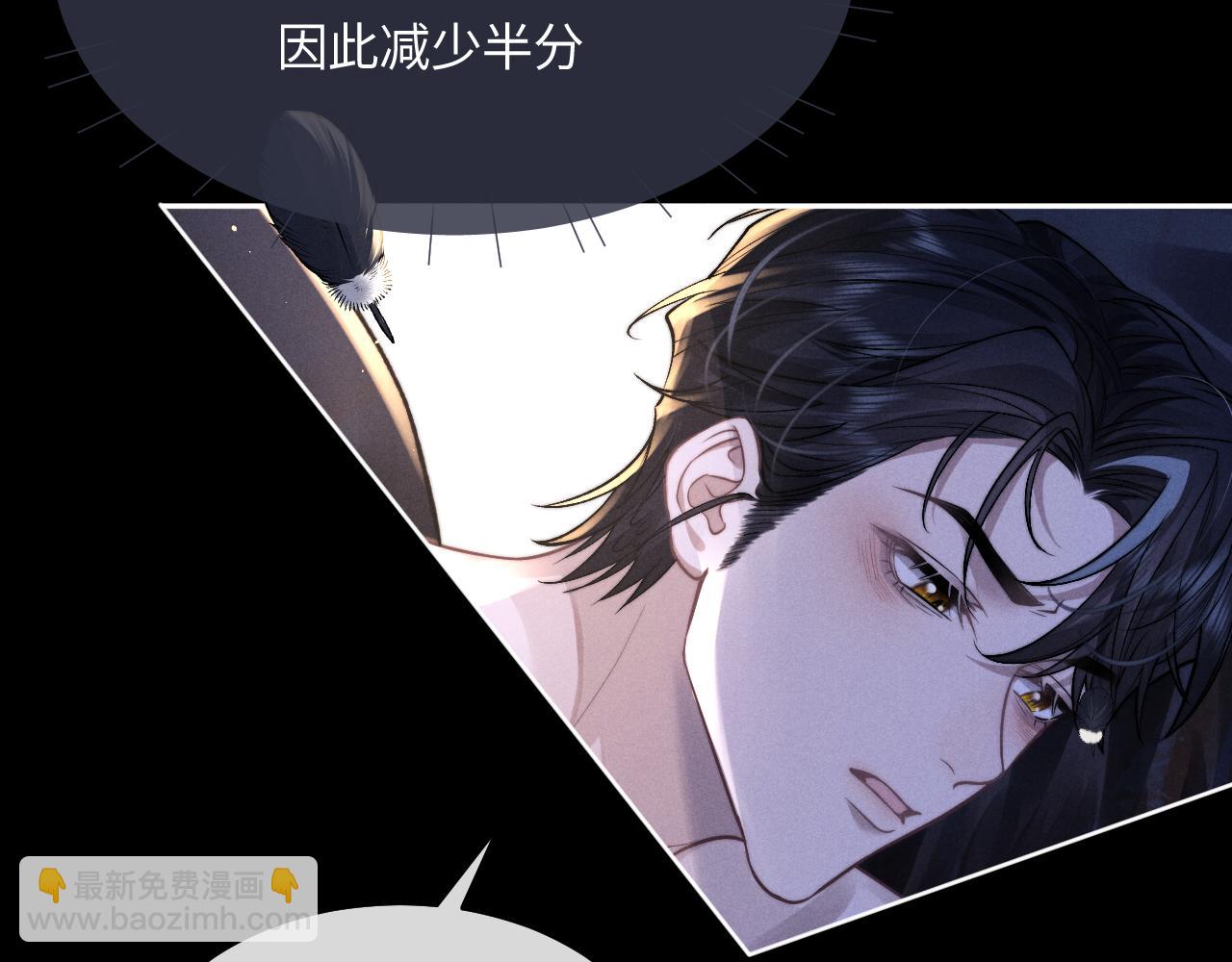 垂耳執事 - 特典篇1 兔與鷹(2/3) - 3