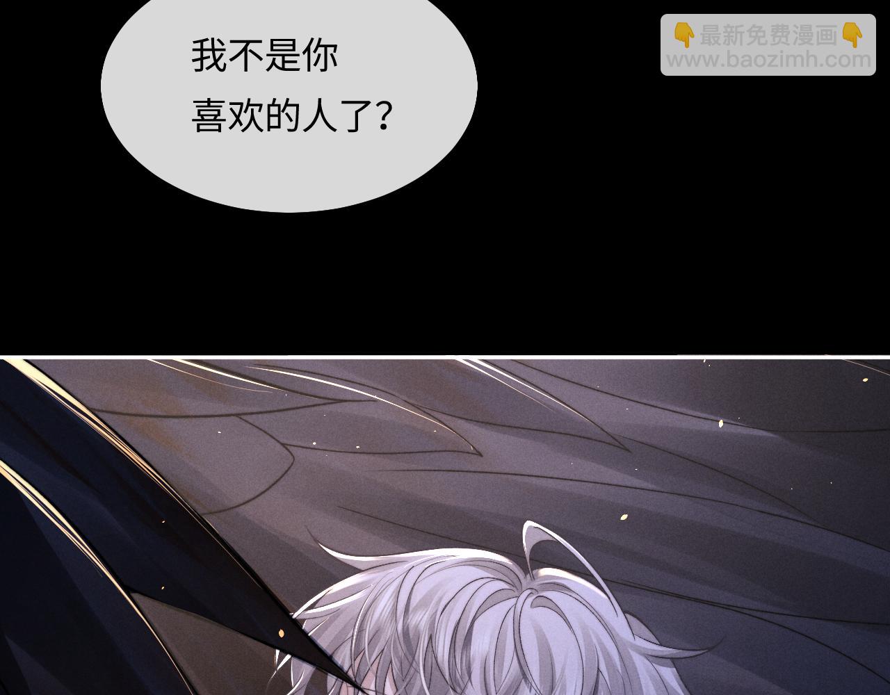 垂耳執事 - 特典篇1 兔與鷹(2/3) - 4