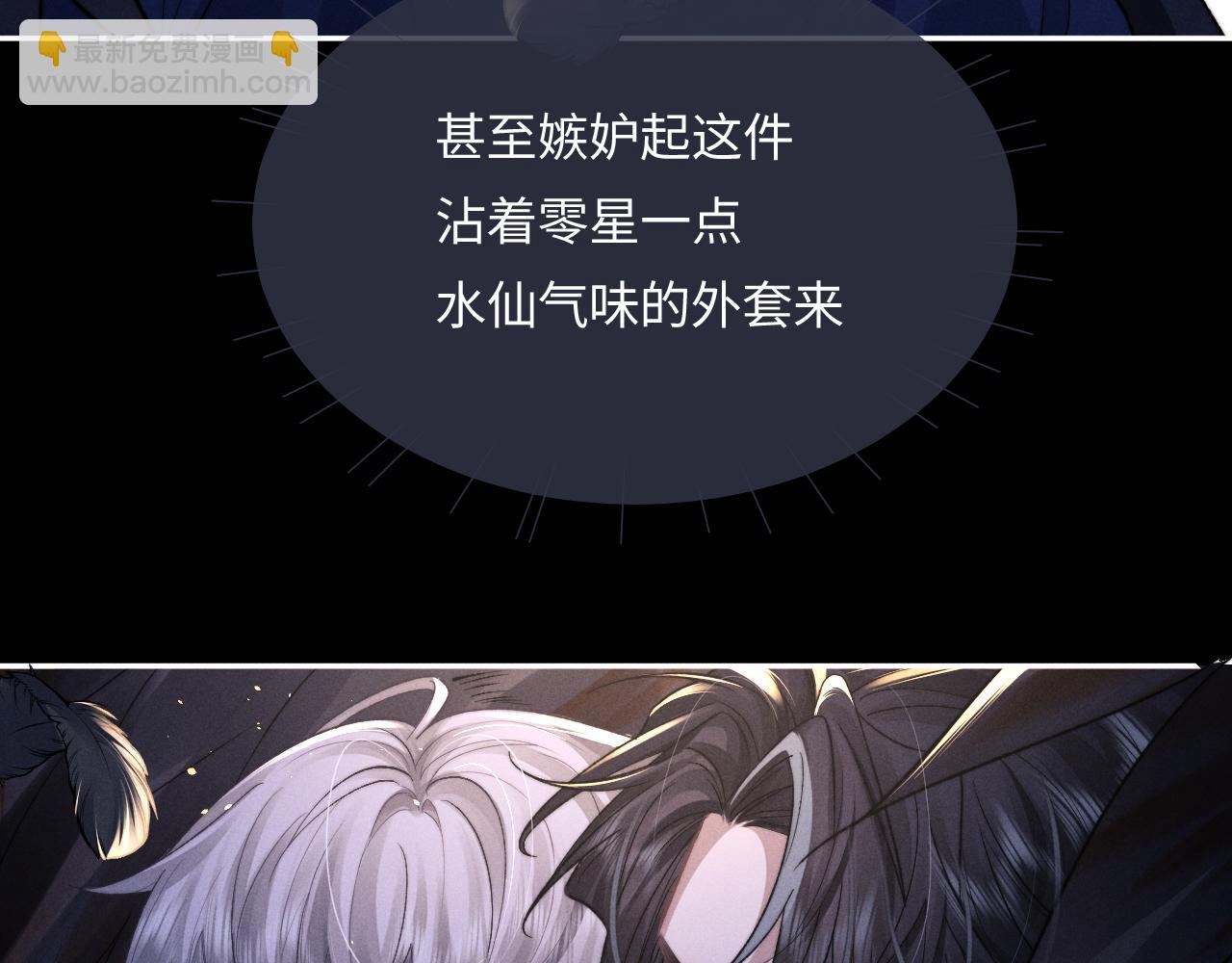 垂耳執事 - 特典篇1 兔與鷹(2/3) - 6