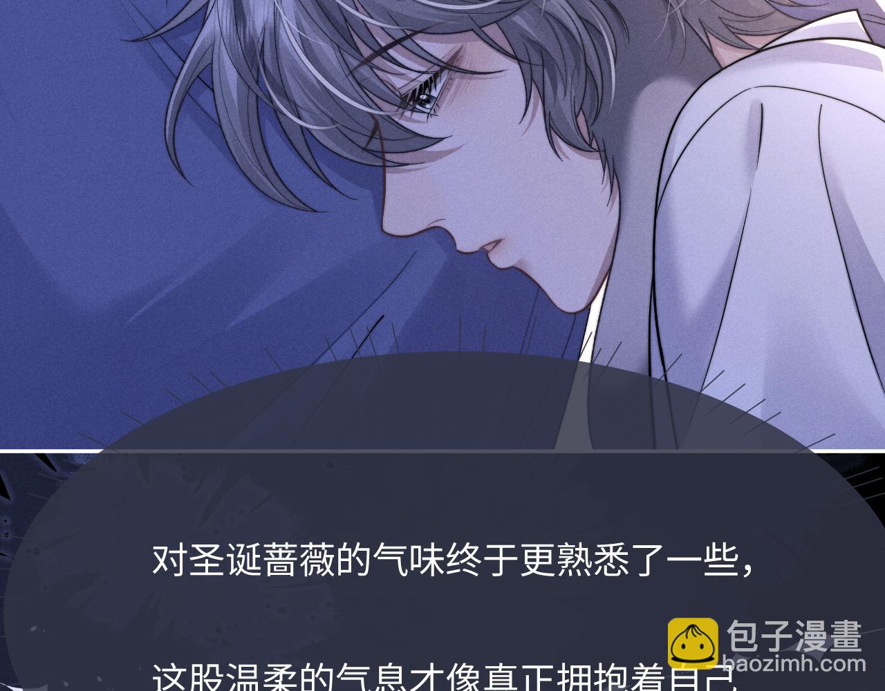 垂耳執事 - 特典篇1 兔與鷹(2/3) - 4