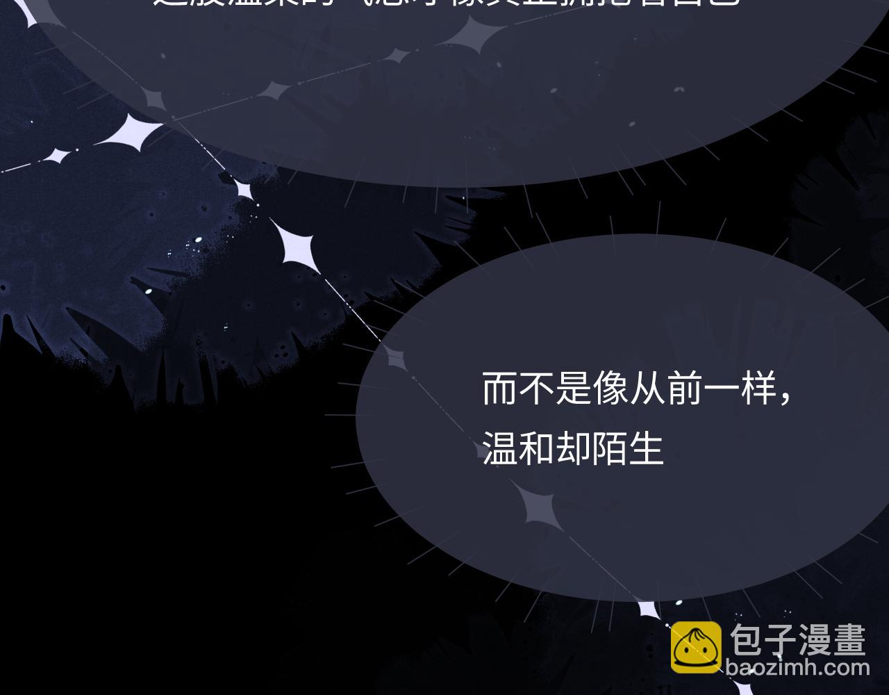 垂耳執事 - 特典篇1 兔與鷹(2/3) - 5