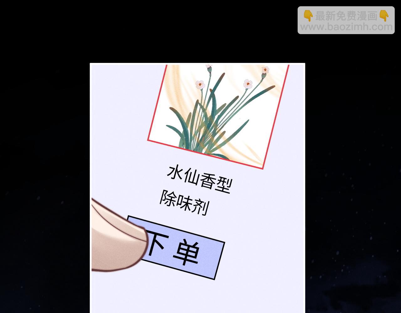 垂耳執事 - 特典篇1 兔與鷹(2/3) - 1