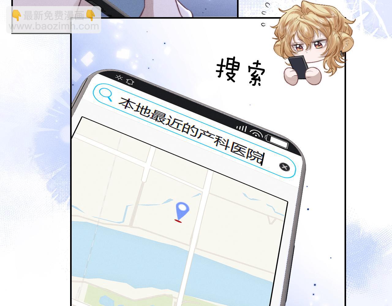 垂耳執事 - 第54話 直面真相(1/2) - 4