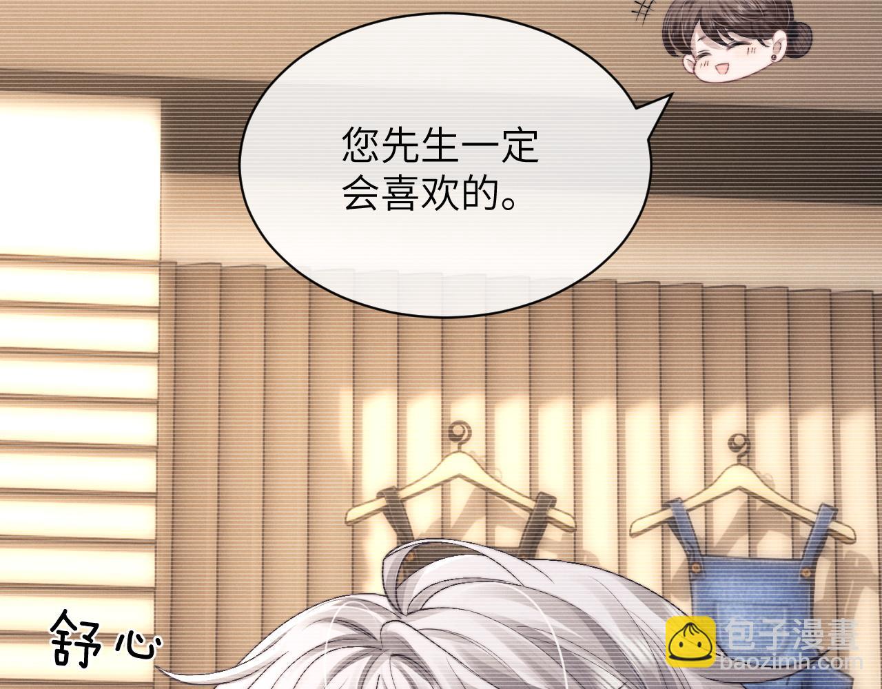 垂耳執事 - 第54話 直面真相(1/2) - 4