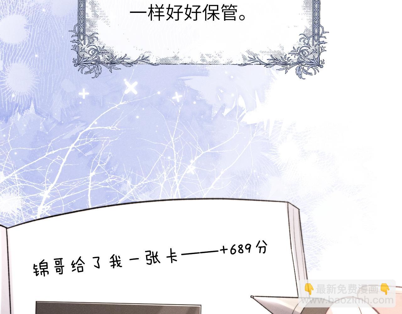 垂耳執事 - 第54話 直面真相(1/2) - 6