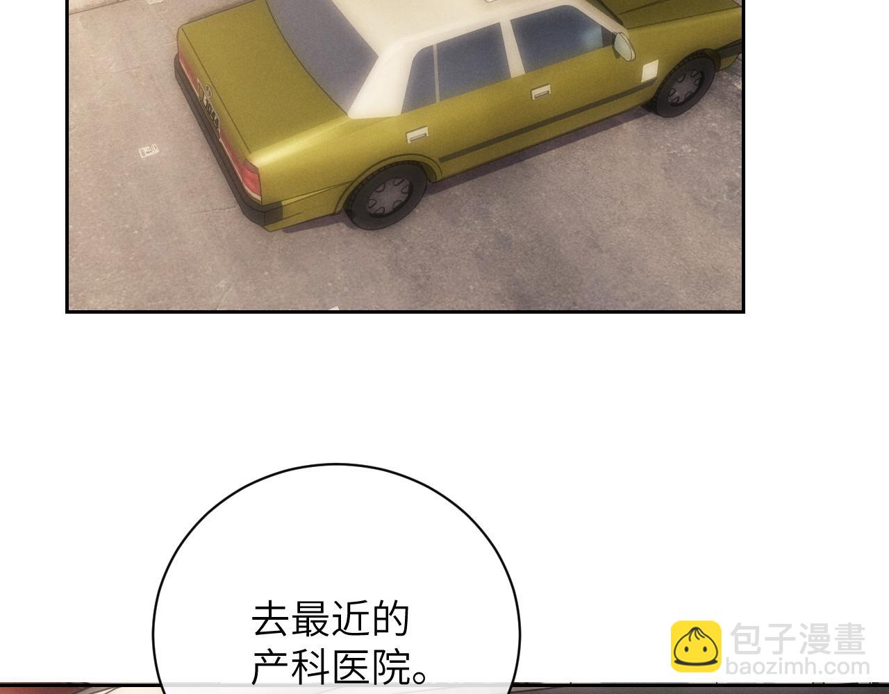 垂耳執事 - 第54話 直面真相(2/2) - 6