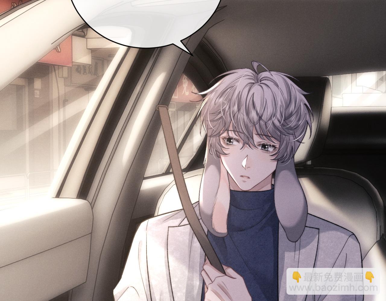 垂耳執事 - 第54話 直面真相(2/2) - 7