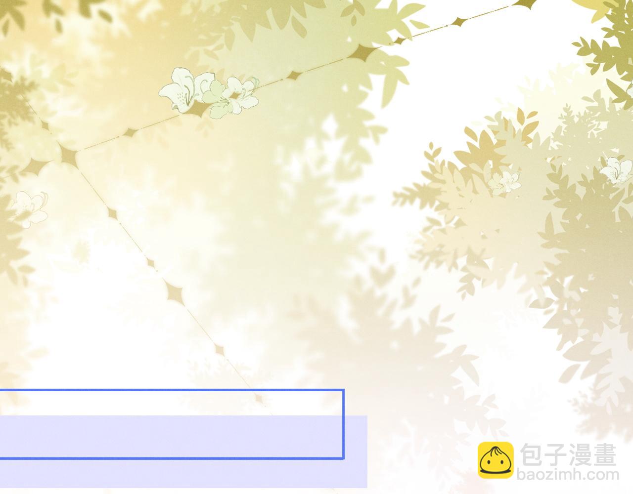 垂耳執事 - 第54話 直面真相(2/2) - 2