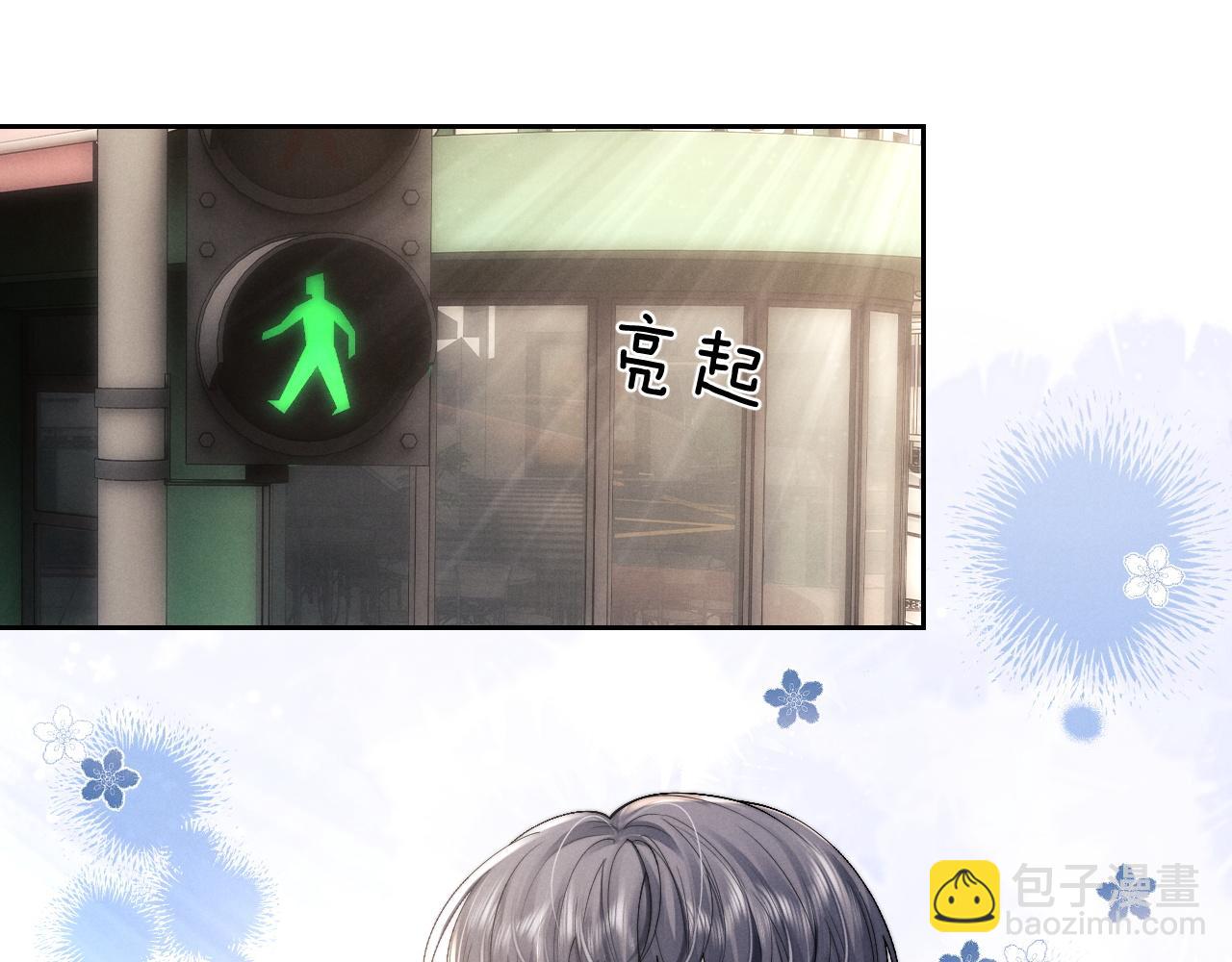 垂耳執事 - 第54話 直面真相(2/2) - 7