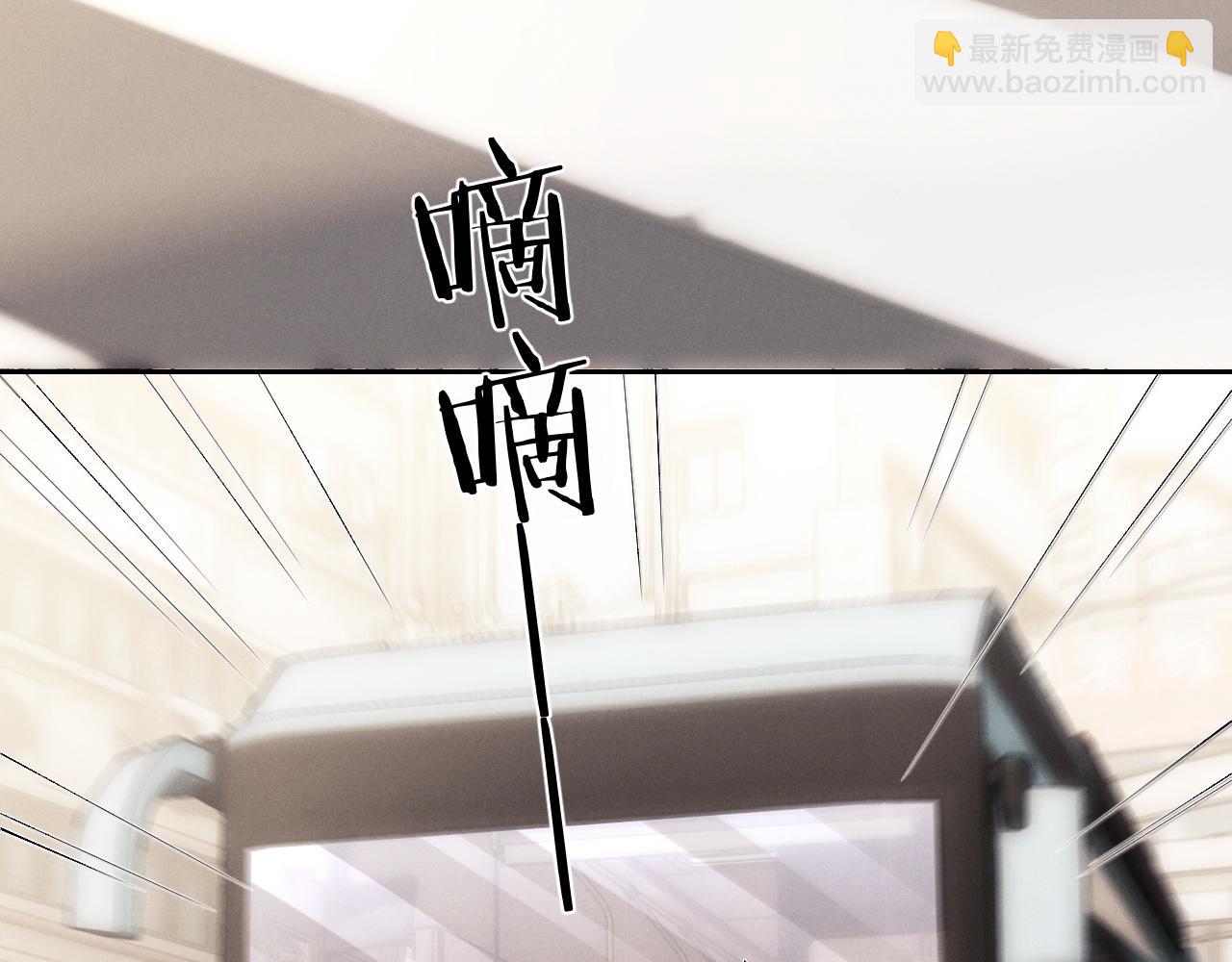 垂耳執事 - 第54話 直面真相(2/2) - 3