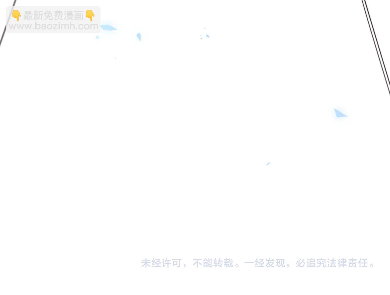 垂耳執事 - 第54話 直面真相(2/2) - 6