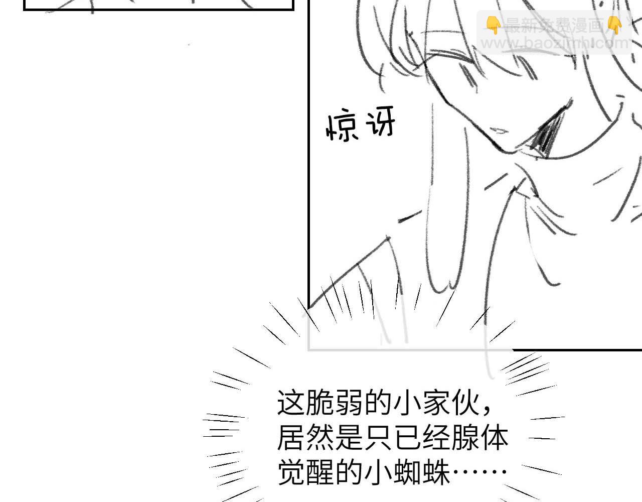 垂耳執事 - 第54話 直面真相(2/2) - 2