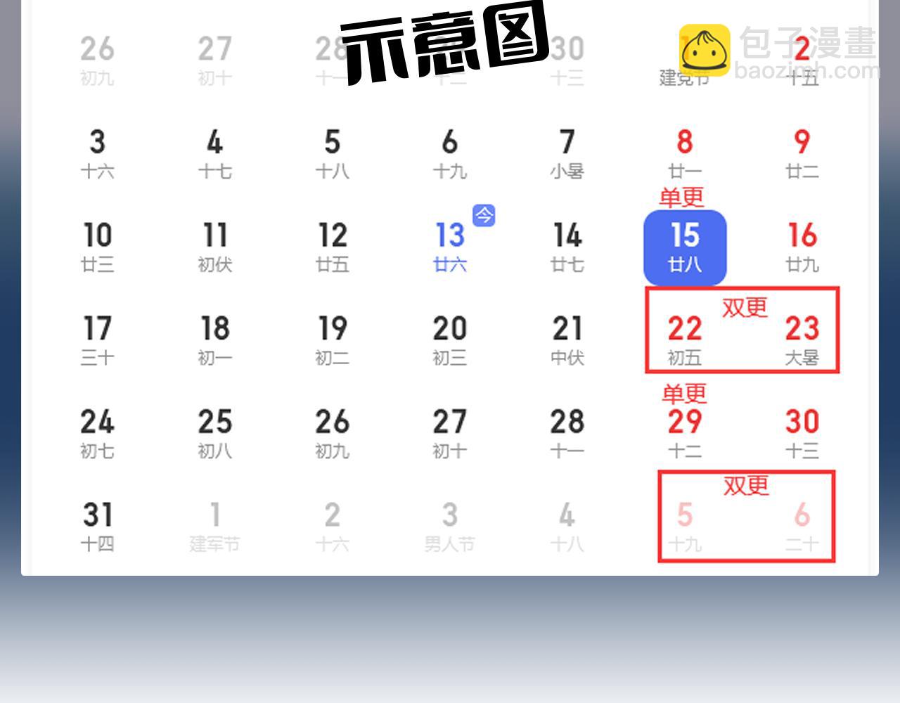 垂耳執事 - 第54話 直面真相(2/2) - 1