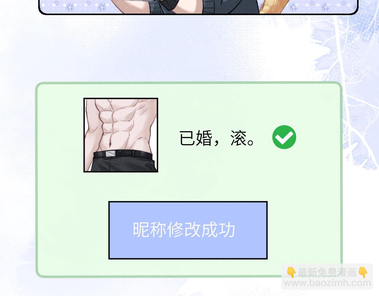 垂耳執事 - 第56話 出乎意料的結果(2/2) - 5