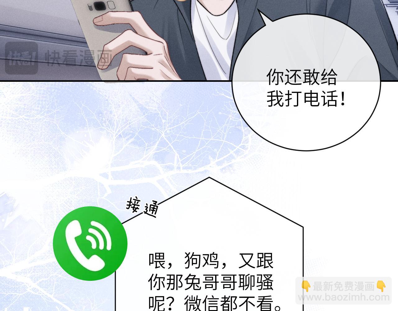 垂耳執事 - 第56話 出乎意料的結果(2/2) - 1