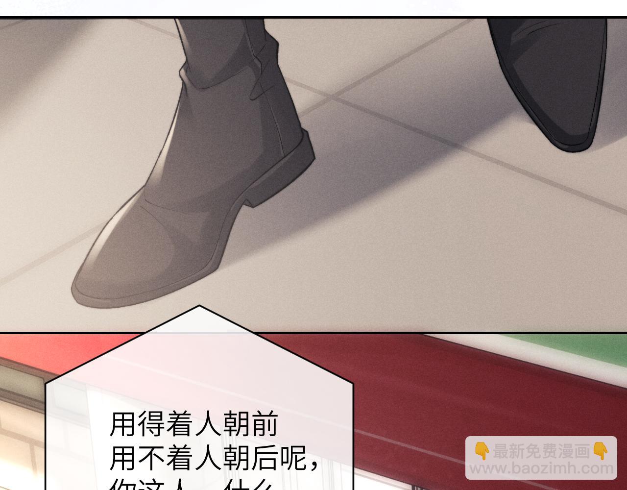 垂耳執事 - 第56話 出乎意料的結果(2/2) - 4