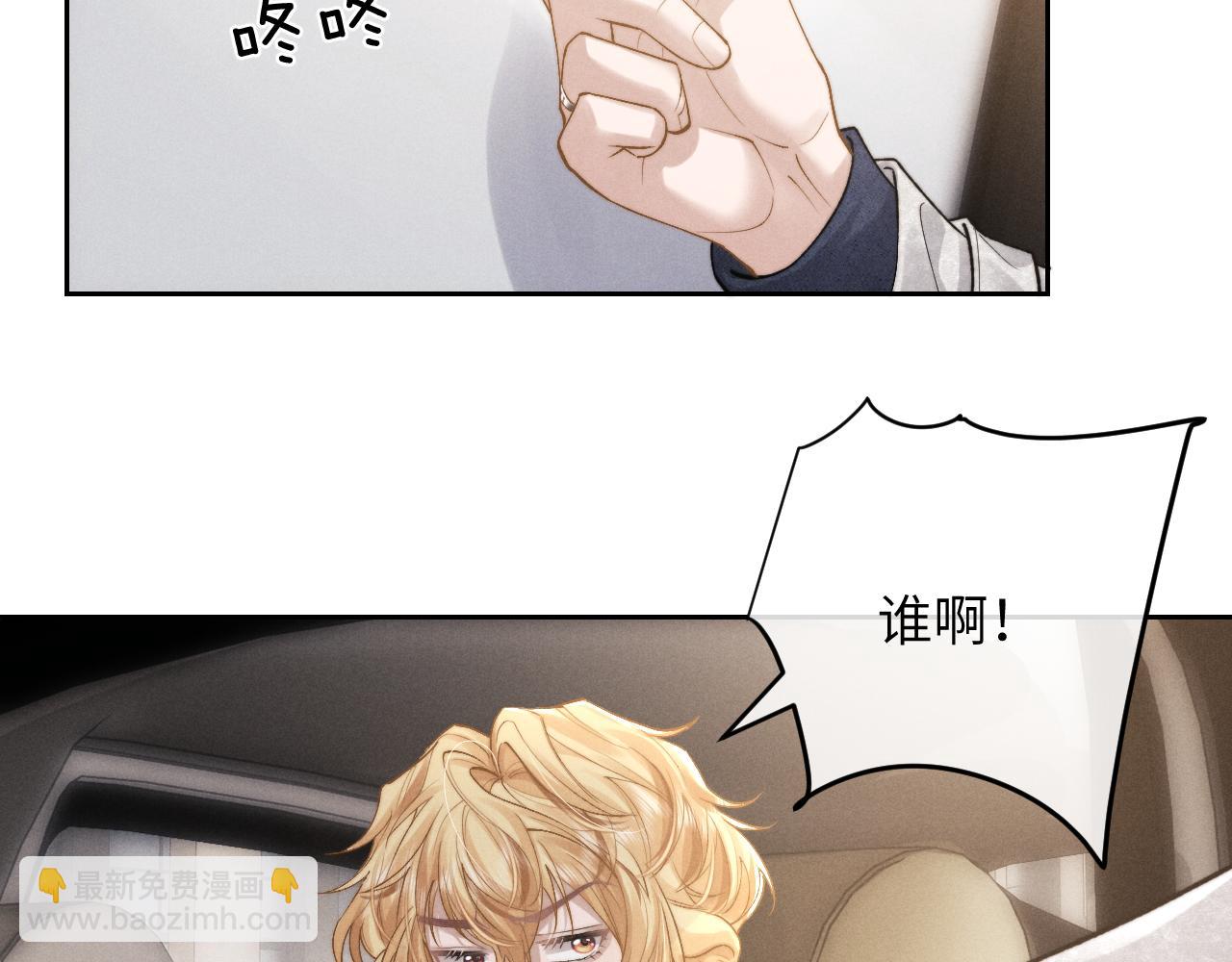 垂耳執事 - 第56話 出乎意料的結果(2/2) - 3