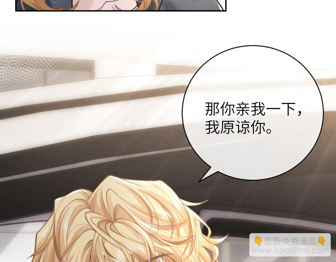 垂耳執事 - 第56話 出乎意料的結果(2/2) - 6