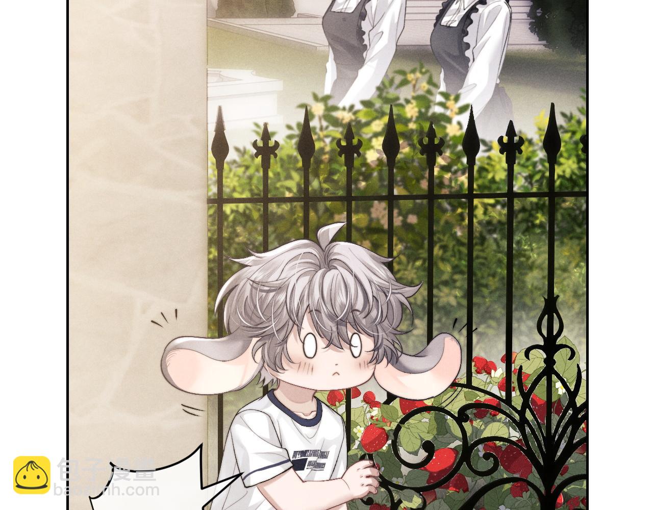 垂耳執事 - 第58話 修羅場(1/2) - 2