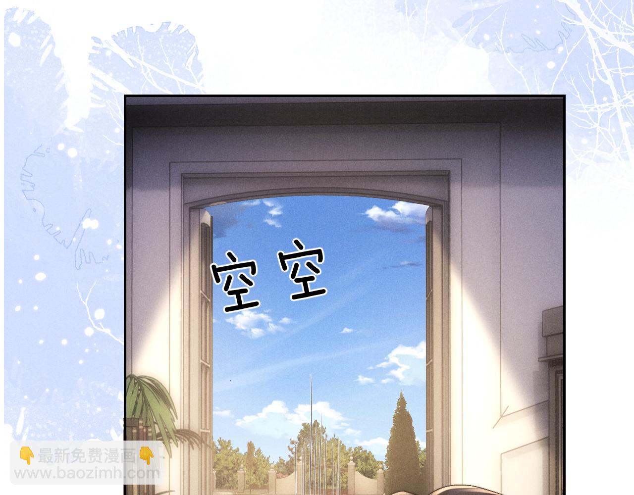 垂耳執事 - 第58話 修羅場(1/2) - 2