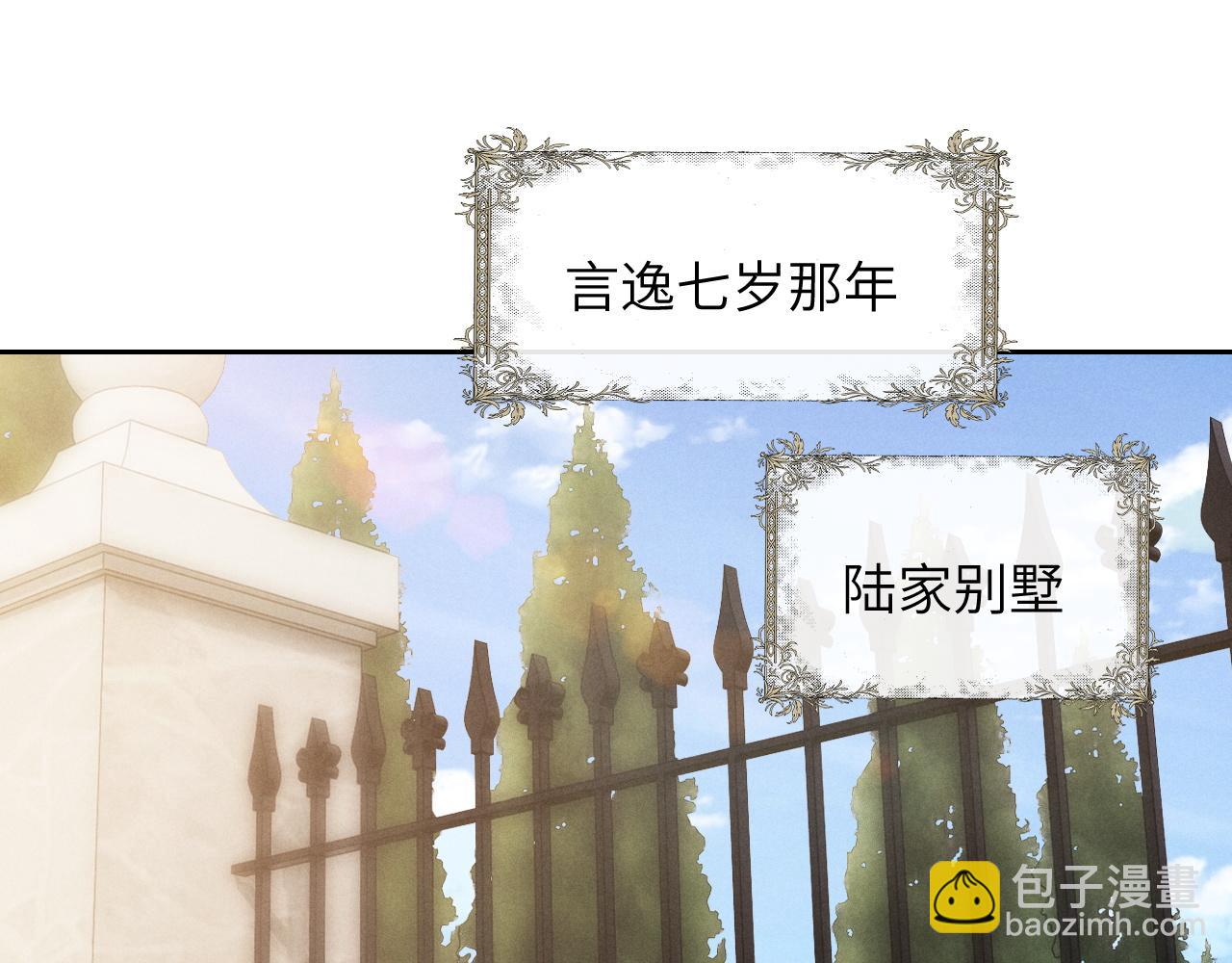 垂耳執事 - 第58話 修羅場(1/2) - 4