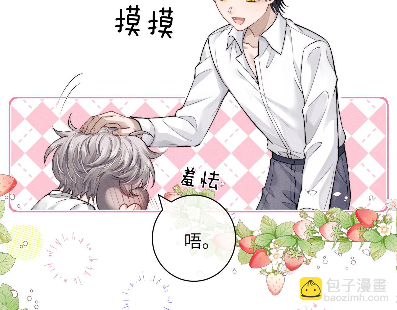 垂耳執事 - 第58話 修羅場(1/2) - 1