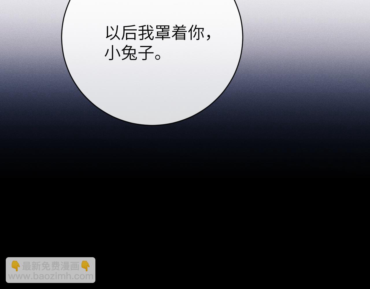 垂耳執事 - 第58話 修羅場(2/2) - 6