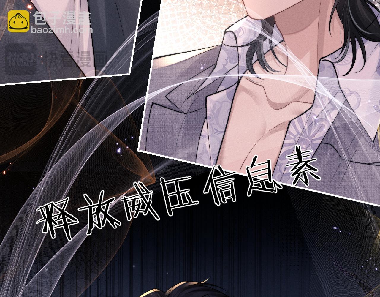 垂耳執事 - 第58話 修羅場(2/2) - 3