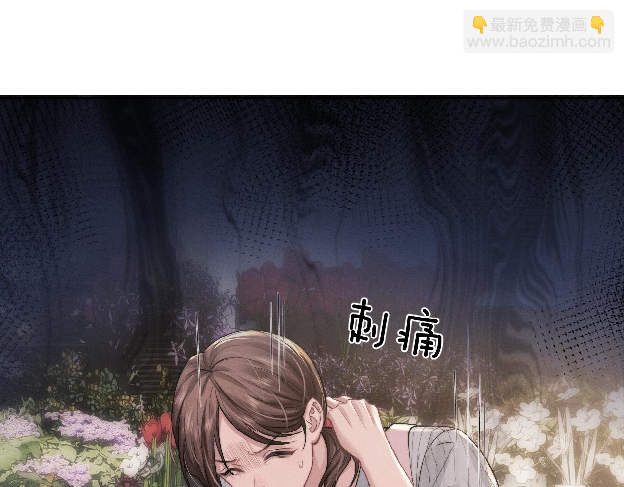 垂耳執事 - 第58話 修羅場(2/2) - 6